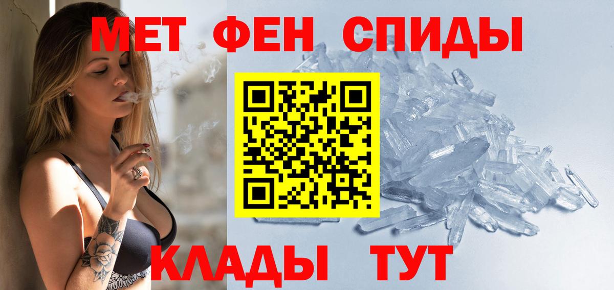 Амфетамин Розовый Ноябрьск
