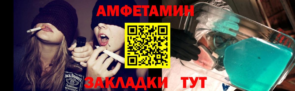 АМФ 98%  Вход с VPN  АМФЕТАМИН  Ноябрьск 