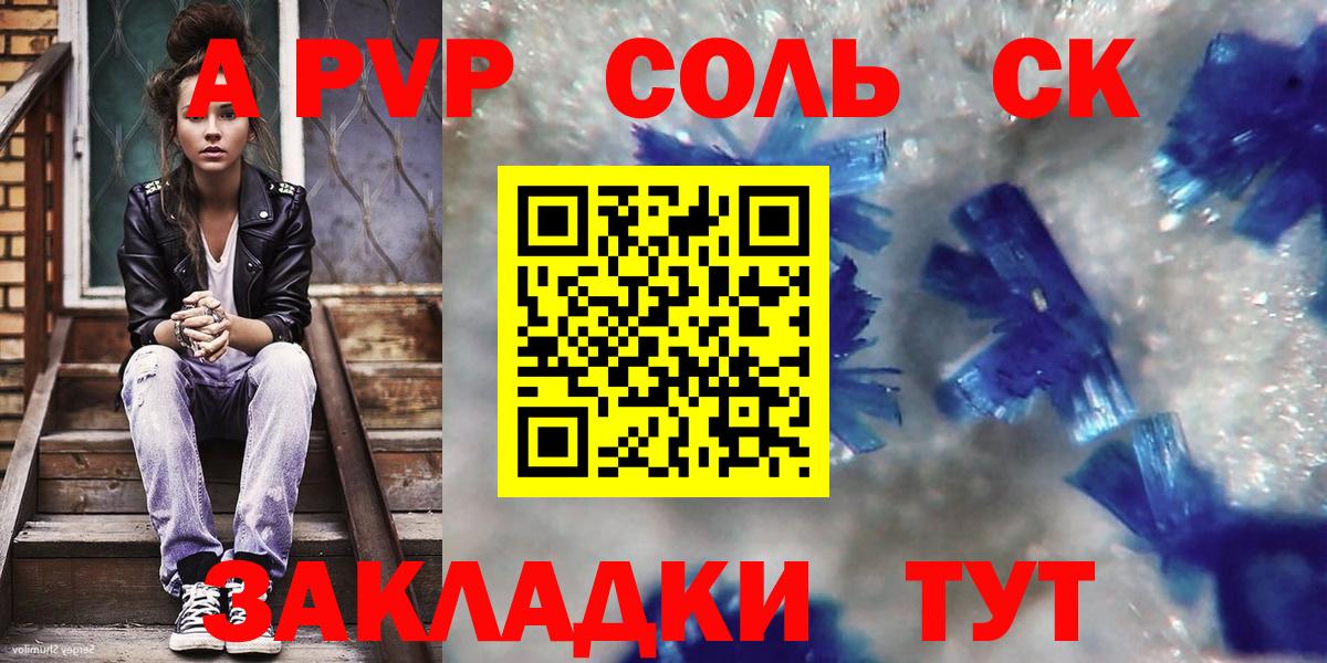 Alpha PVP VHQ Ноябрьск