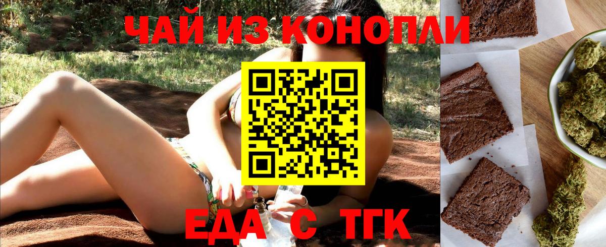 Ноябрьск  Canna-Cookies марихуана  Вход с VPN 