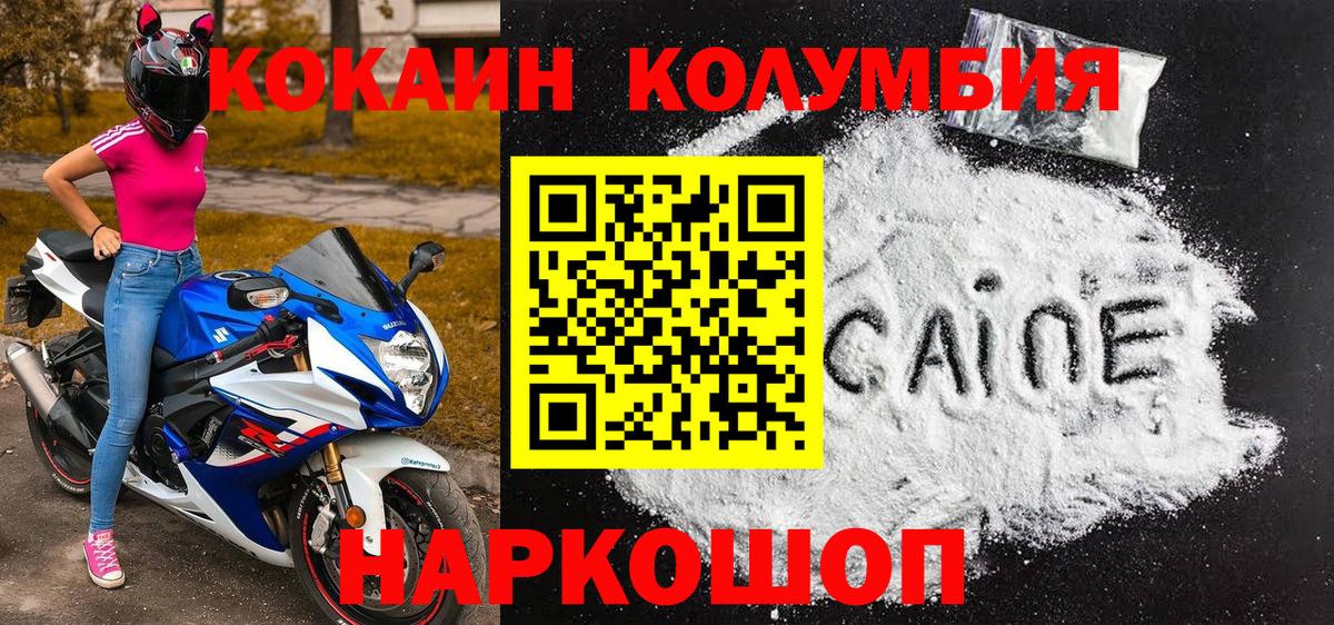 Cocaine  Кокаин 99%  Вход с VPN  Ноябрьск  COCAIN Боливия 