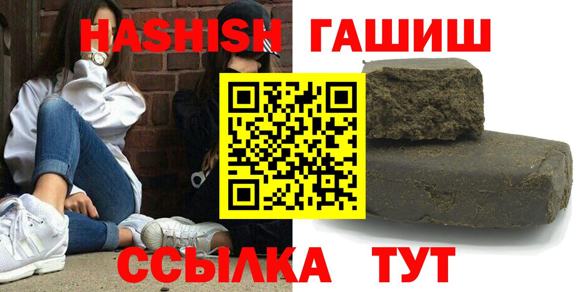 Гашиш Изолятор Ноябрьск
