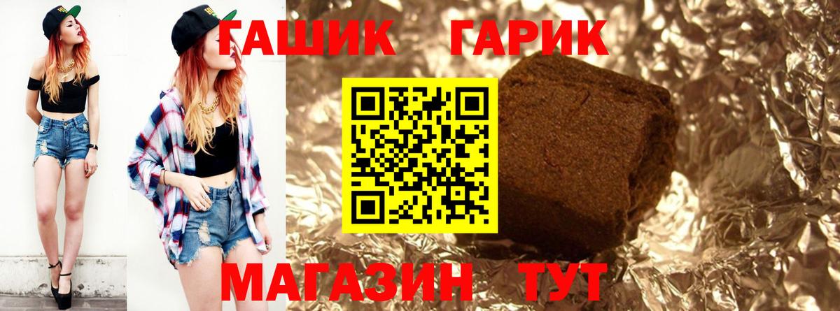 ГАШ  Вход с VPN  ГАШ хэш  Ноябрьск  Гашиш 40% ТГК 