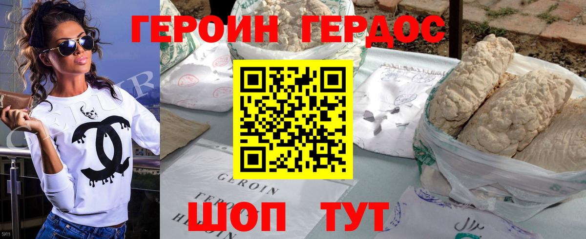 ГЕРОИН Афган  Вход с VPN  Ноябрьск 