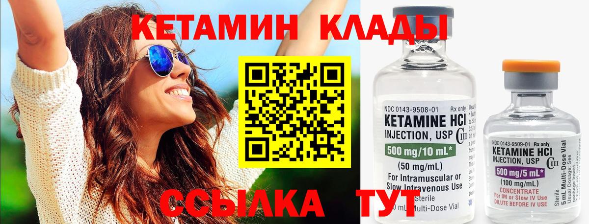 Ноябрьск  КЕТАМИН ketamine  Кетамин VHQ  Вход с VPN 