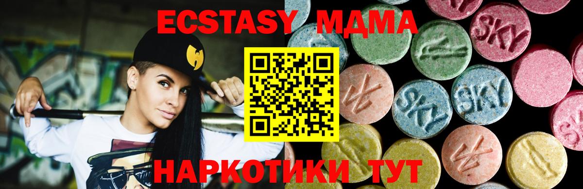 Ноябрьск  МДМА  Вход с VPN  MDMA кристаллы  МДМА crystal 