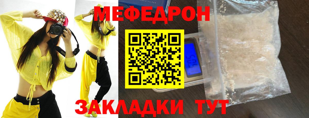 Мефедрон мука  Меф  МЯУ-МЯУ  Ноябрьск  Мефедрон мука  Вход с VPN 