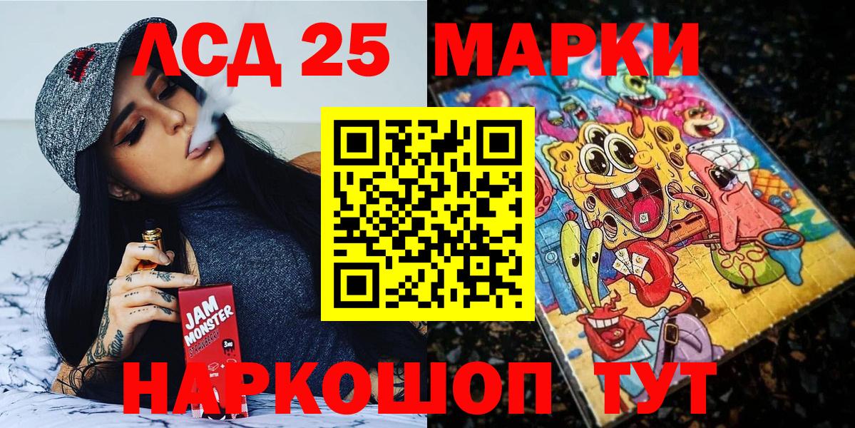 Ноябрьск  Марки 25I-NBOMe  Вход с VPN  Марки 25I-NBOMe 1,8мг 
