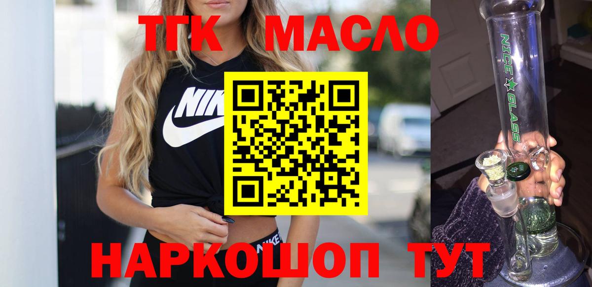 Дистиллят ТГК THC oil Ноябрьск