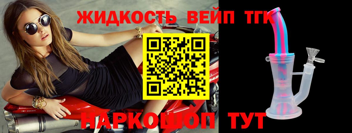 Дистиллят ТГК концентрат  Вход с VPN  ТГК вейп с тгк  Ноябрьск 
