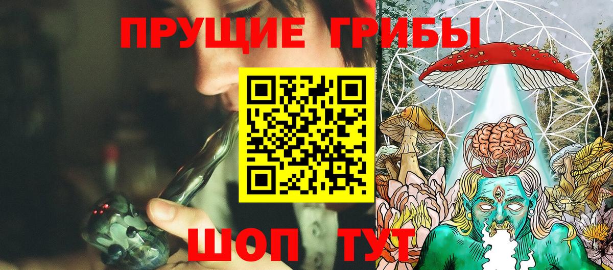 Псилоцибиновые грибы MAGIC MUSHROOMS Ноябрьск