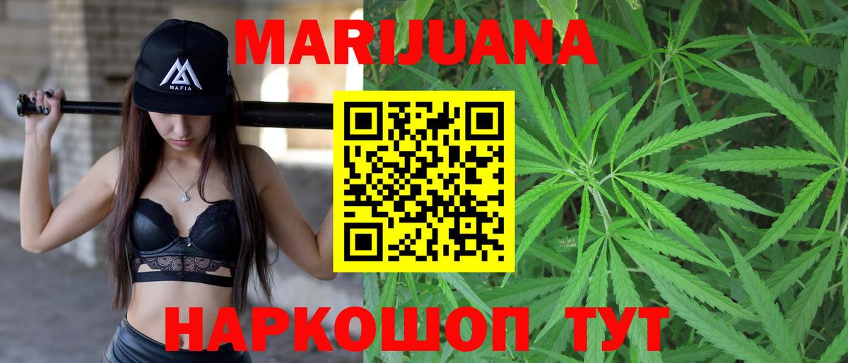 Канабис AK-47  Канабис ГИДРОПОН  Бошки марихуана Bruce Banner  Ноябрьск  Шишки марихуана сатива  Вход с VPN 